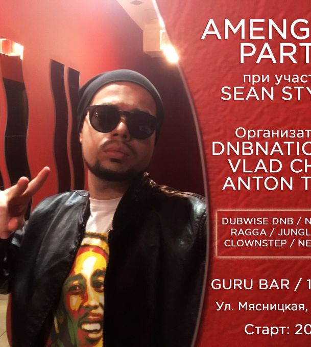 Sean Styles